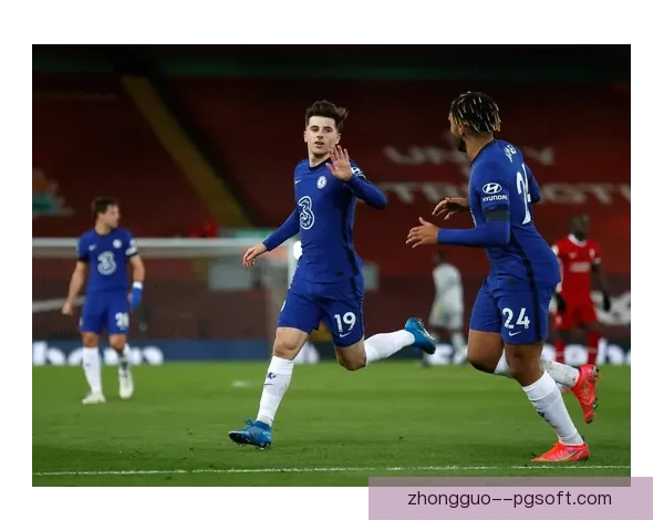 普利西奇开场闪击打破僵局 切尔西领先利物浦迎来胜利曙光